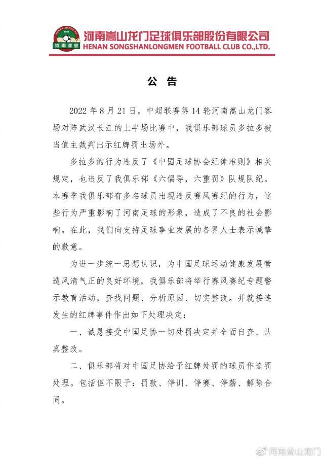 百家乐官网-河南官方处罚多拉多：不限于罚款、三停、解除合同