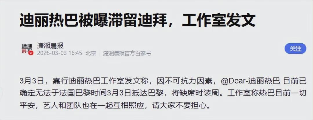 AG百家乐官方网站-遭鞭打、被迫在尿骚味地道取暖？迪丽热巴爆猛料，滞留仅冰山一角