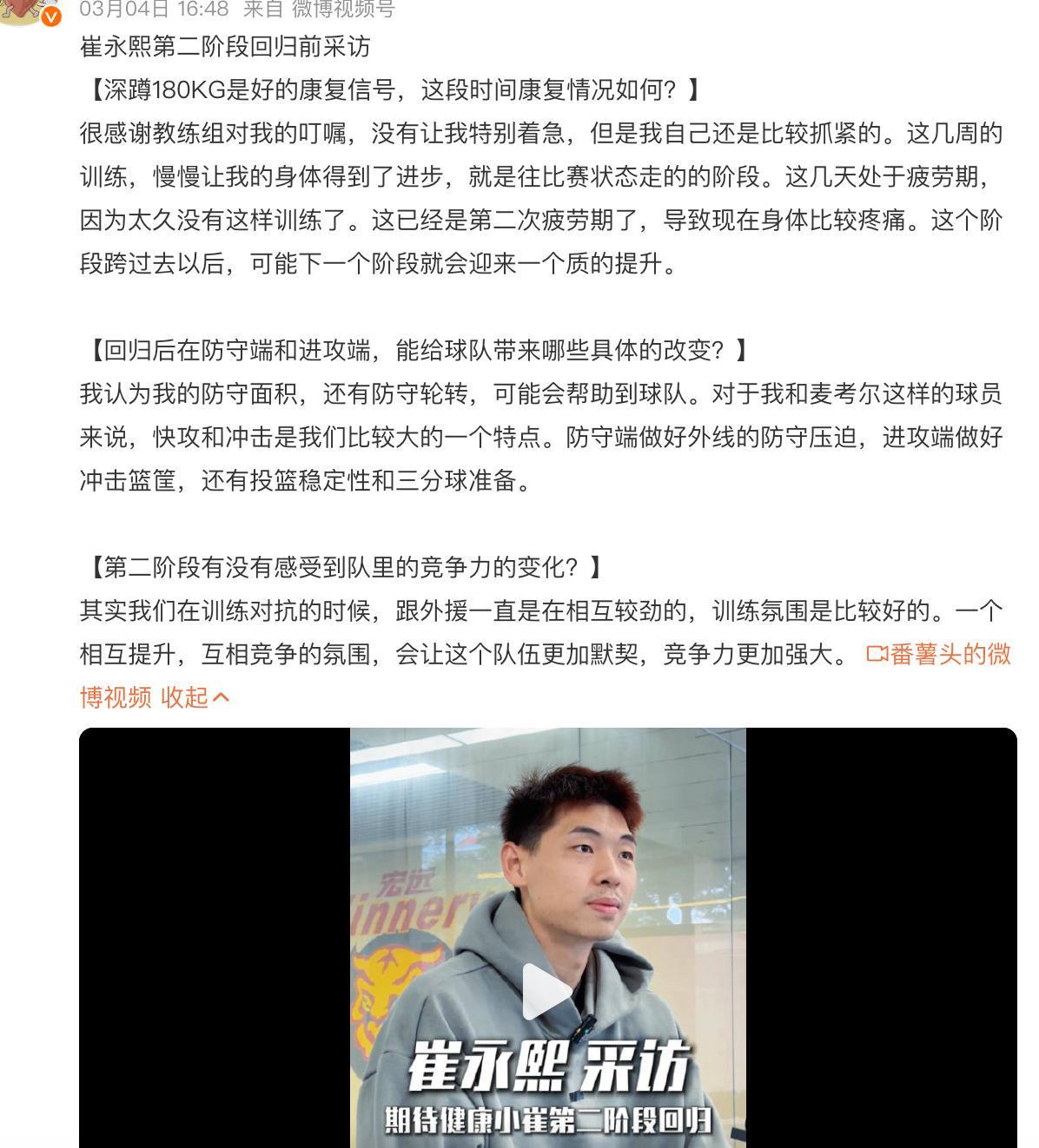 百家乐官网-徐杰迎最强队友，崔永熙回应伤病恢复进度，决战新疆或复出冲首胜